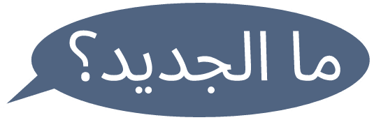 arabic-bubble
