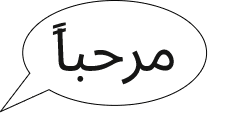 arabic-speech-bubble