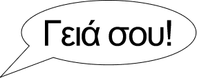 greek-bubble