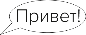 russian-bubble